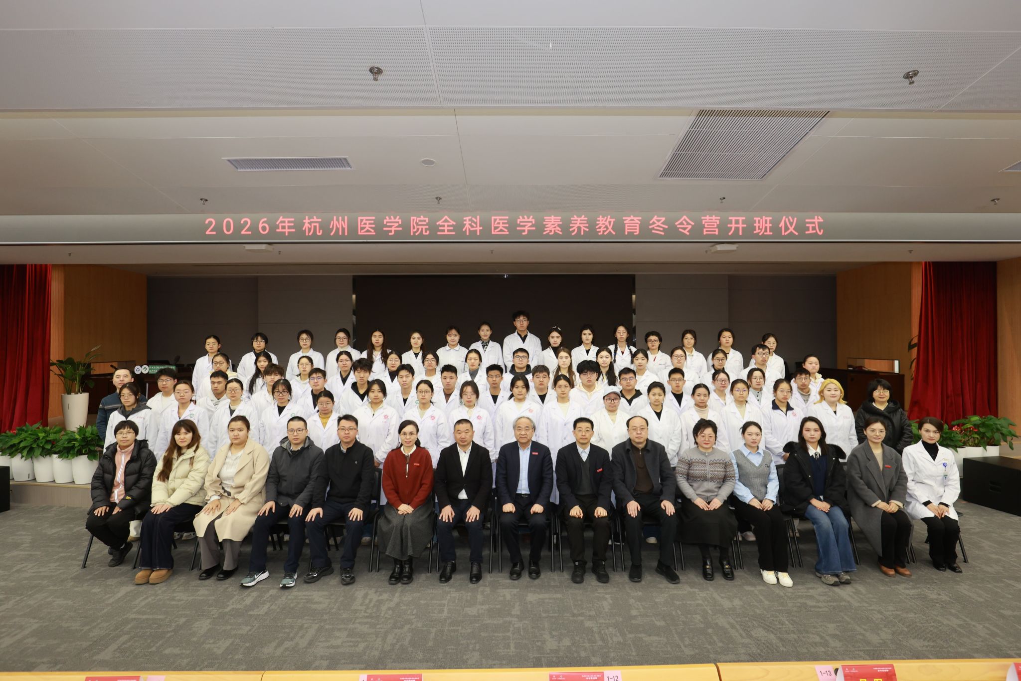 永利集团304官网员工参加杭州医公司全科医学素养冬令营活动